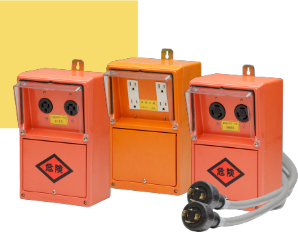 仮設コンセントボックスとは