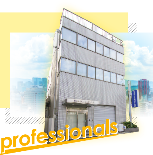 工事のエキスパート